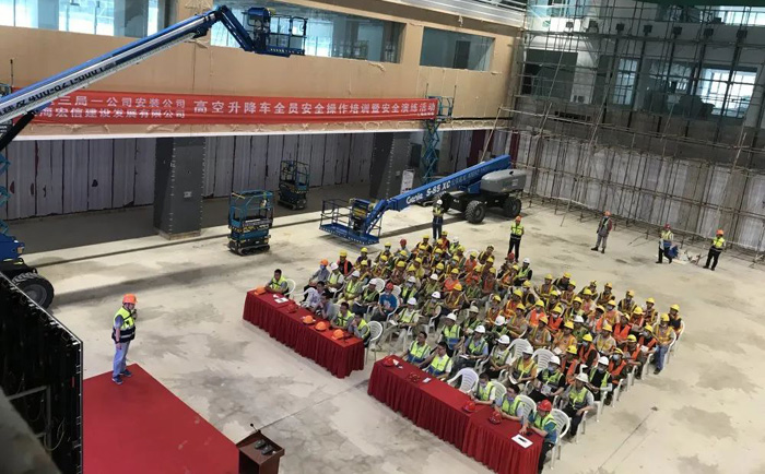 宏信建發(fā)聯(lián)合中建三局開(kāi)展高空車安全操作培訓(xùn)暨應(yīng)急演練活動(dòng)