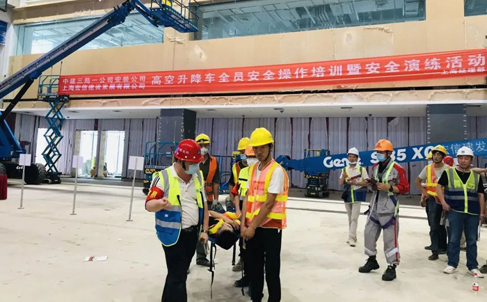 宏信建發(fā)聯(lián)合中建三局開(kāi)展高空車安全操作培訓(xùn)暨應(yīng)急演練活動(dòng)